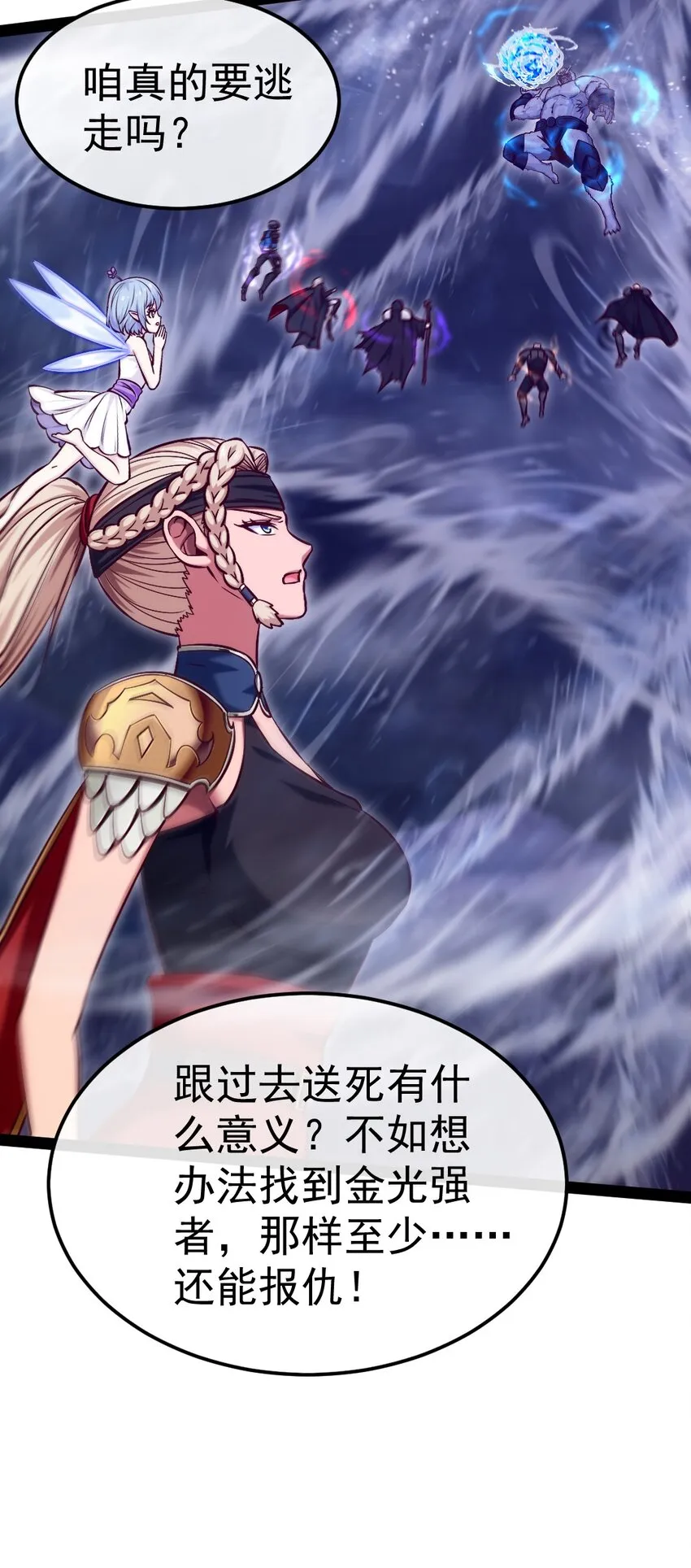 292 龙神剑灵 第28页