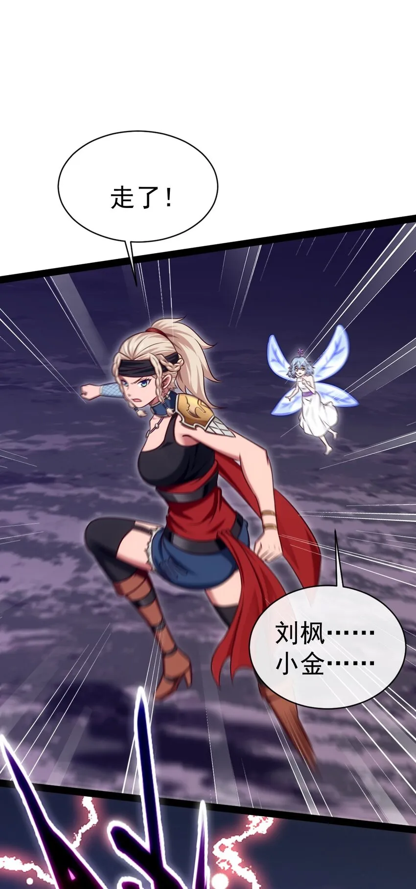 292 龙神剑灵 第29页
