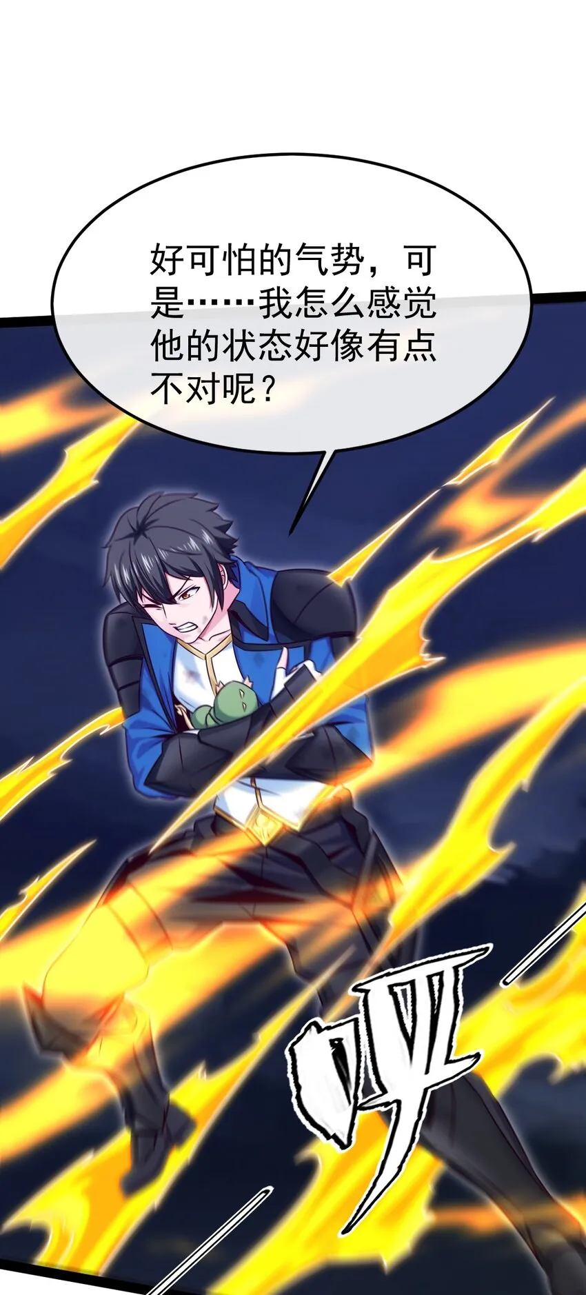 292 龙神剑灵 第41页