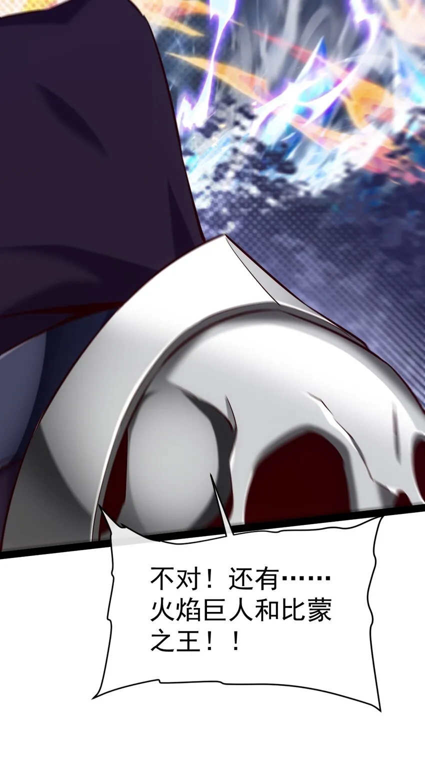 291 三大凶兽联手 第30页