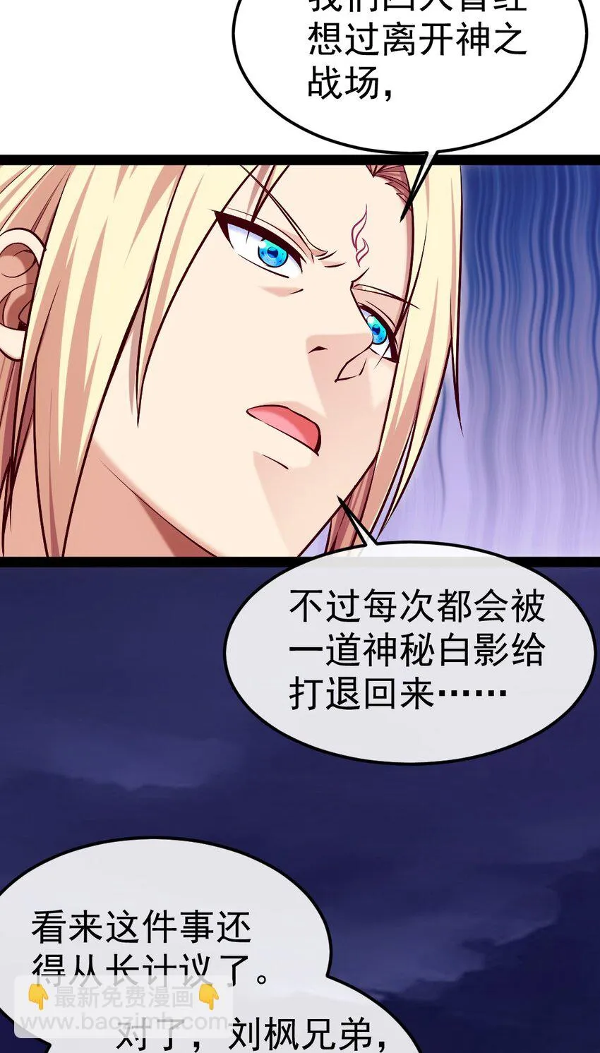 291 三大凶兽联手 第27页