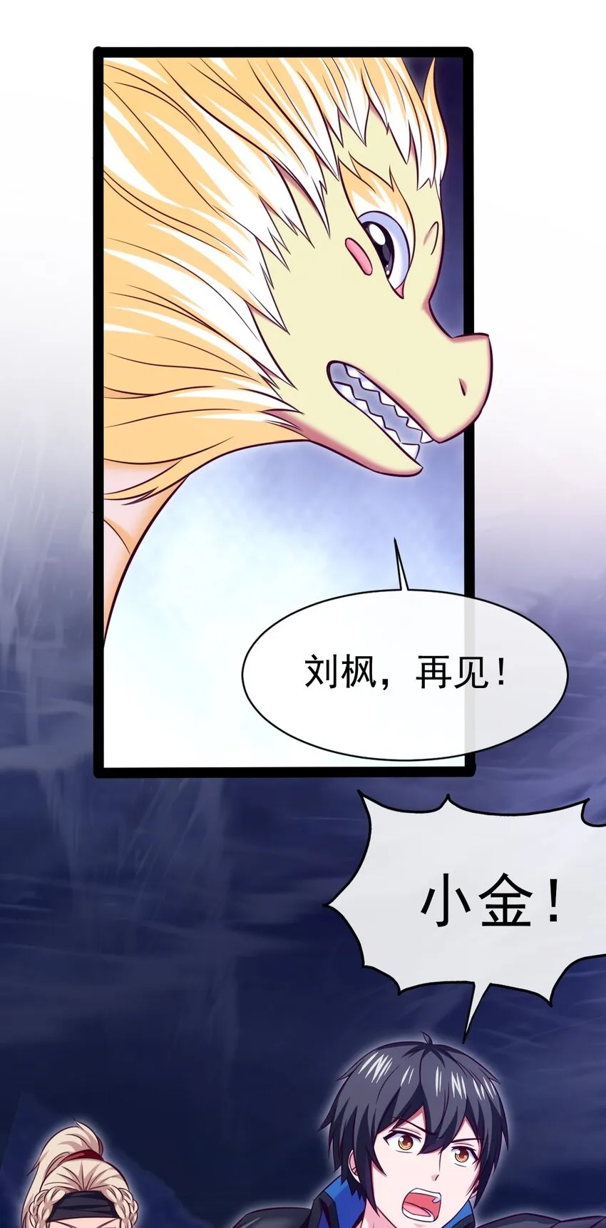 291 三大凶兽联手 第36页
