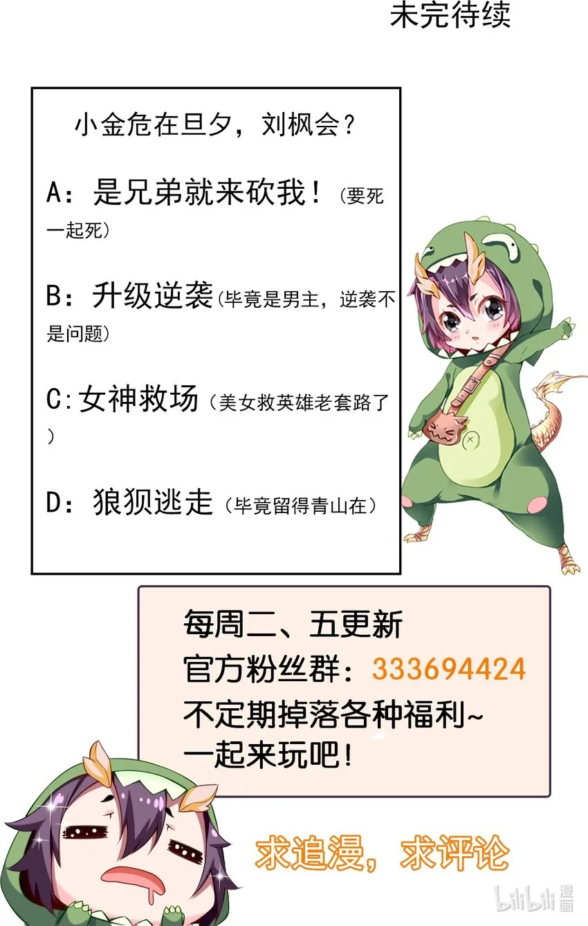 291 三大凶兽联手 第48页