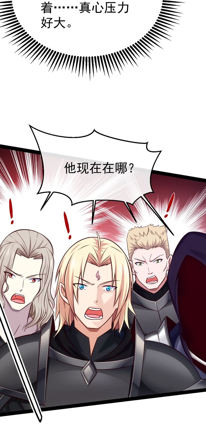 290 玄武封神咒 第46页