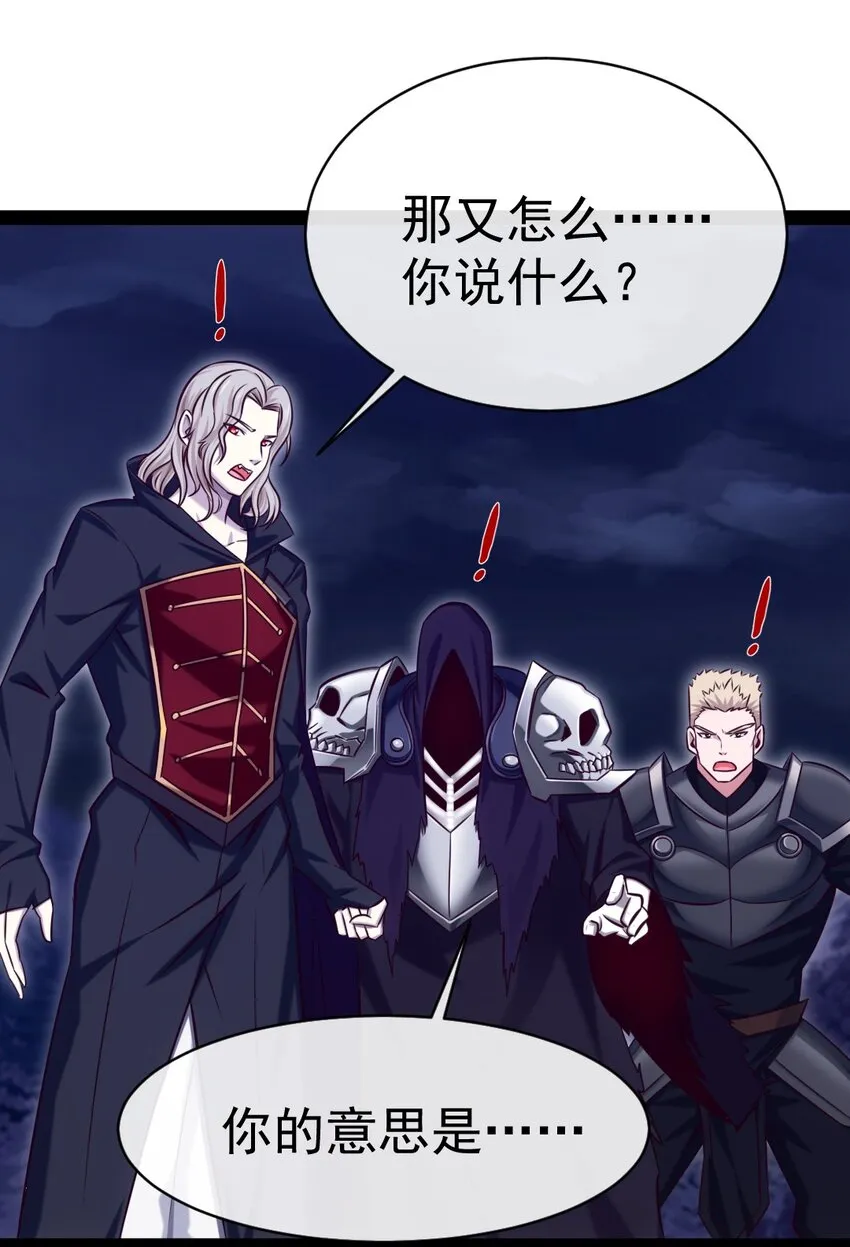 290 玄武封神咒 第42页