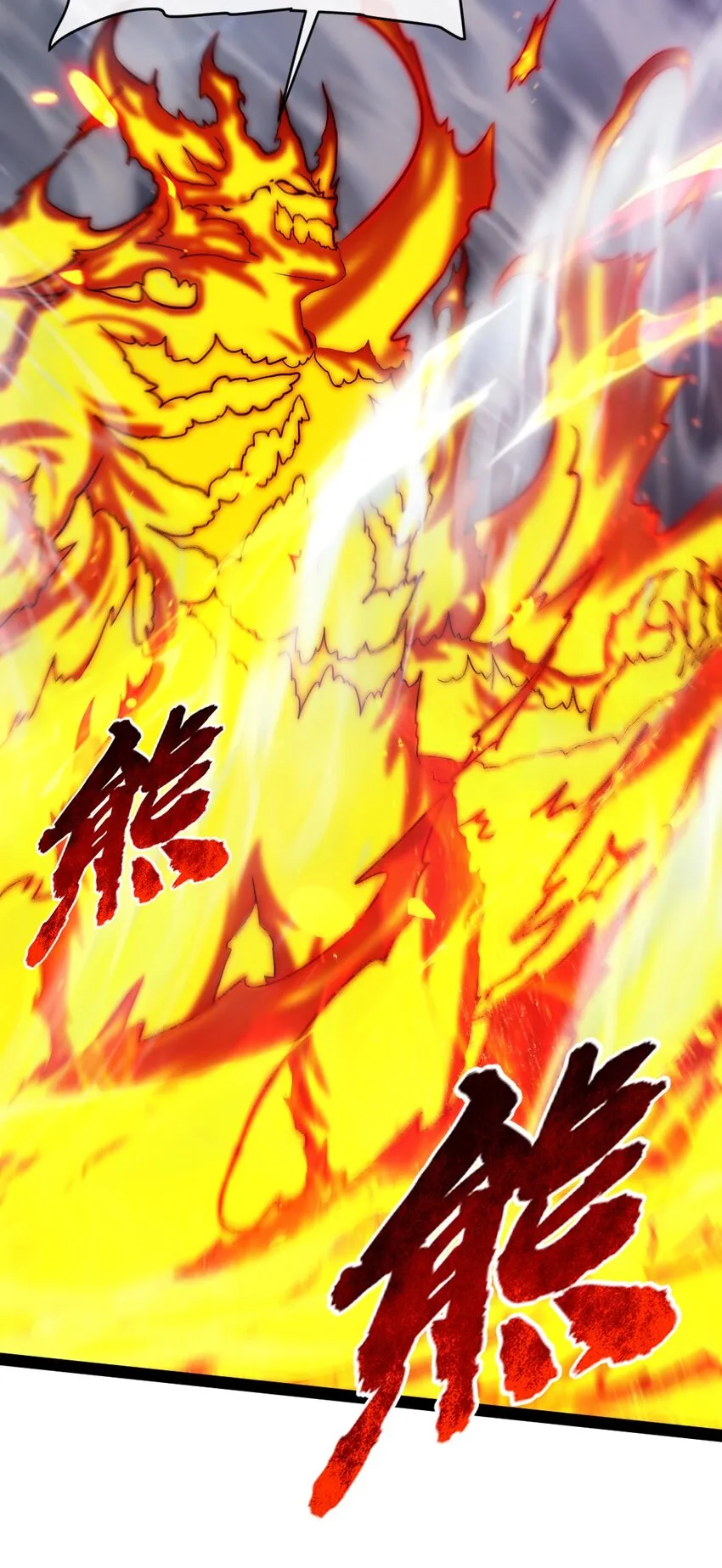 290 玄武封神咒 第33页