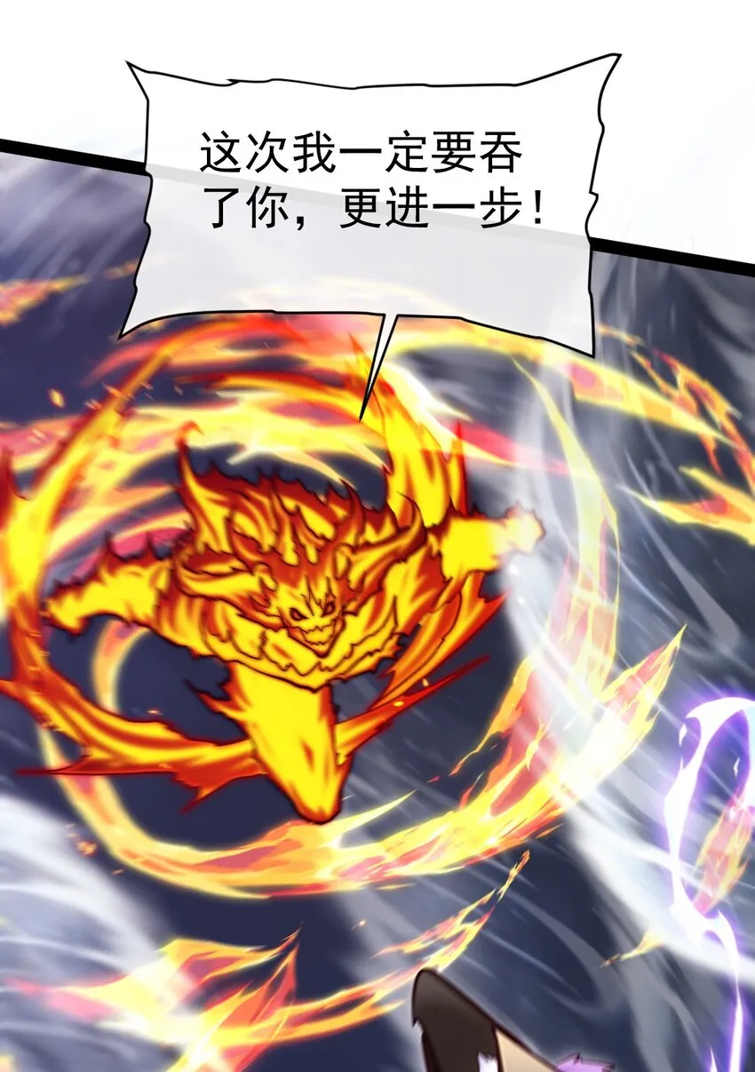 290 玄武封神咒 第34页