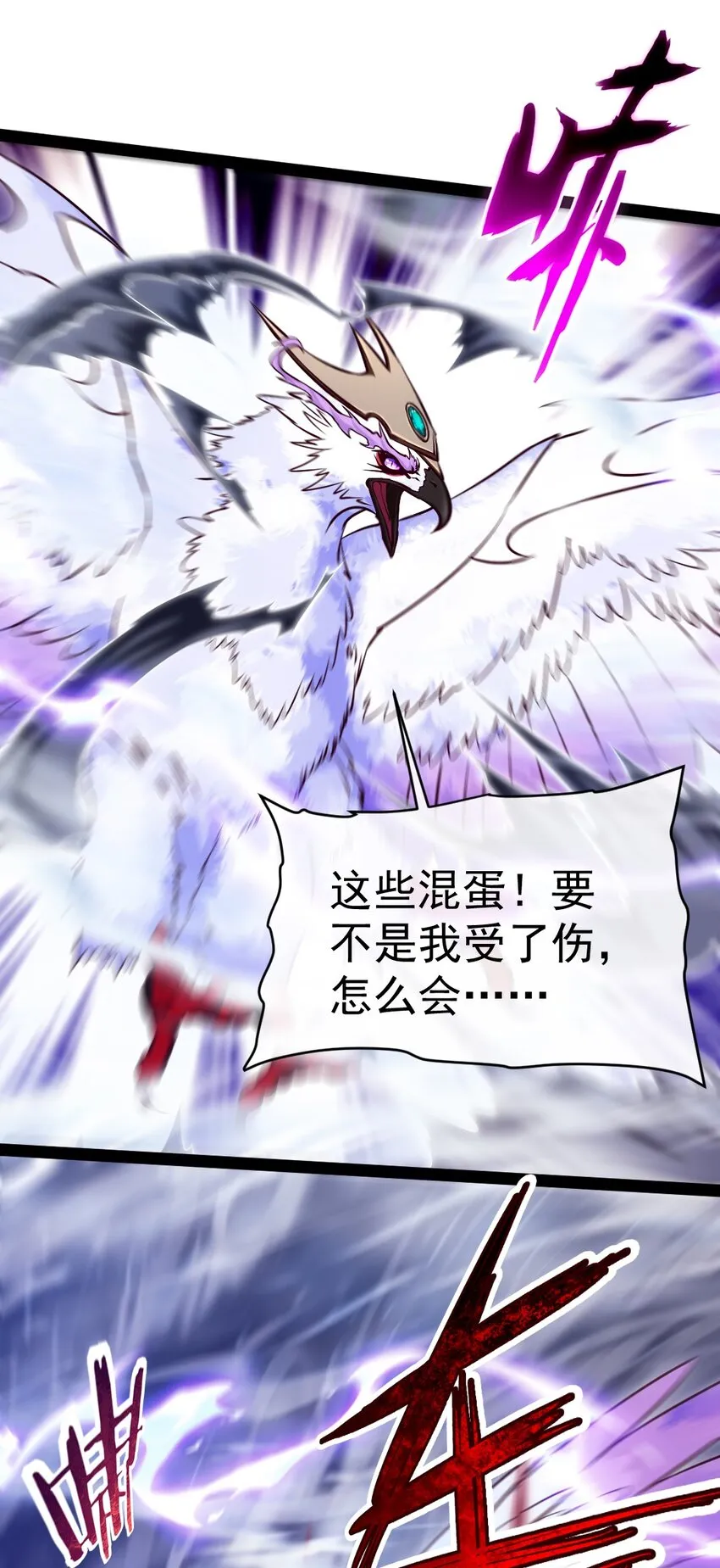 290 玄武封神咒 第31页