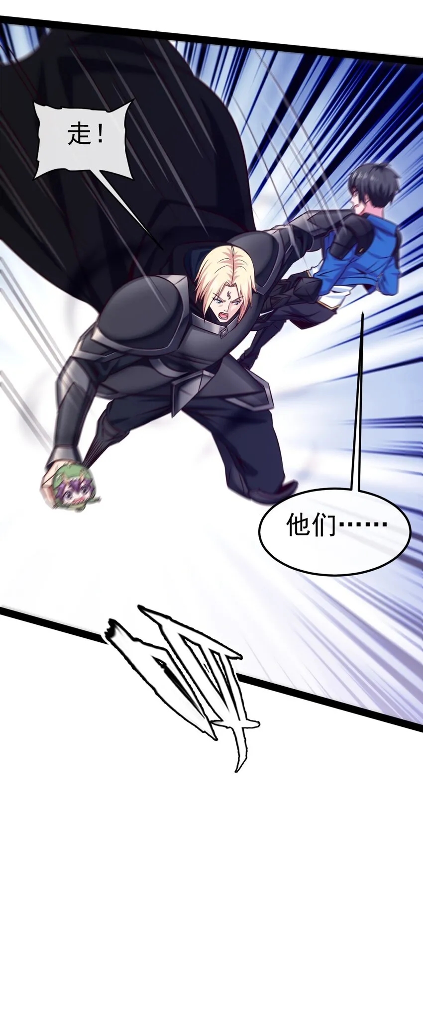 290 玄武封神咒 第29页