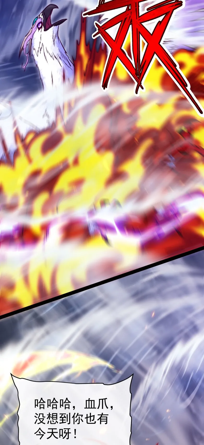 290 玄武封神咒 第32页