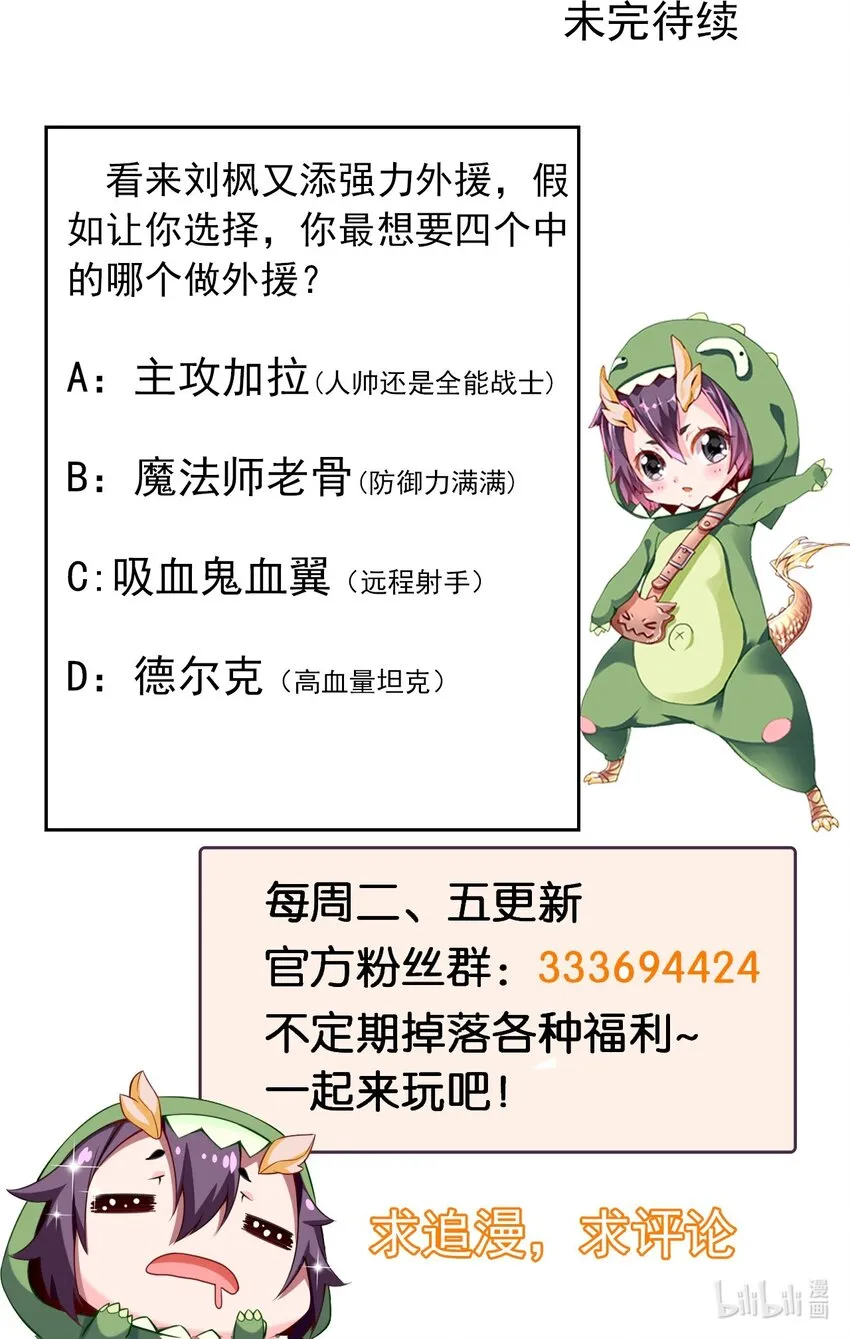 290 玄武封神咒 第48页