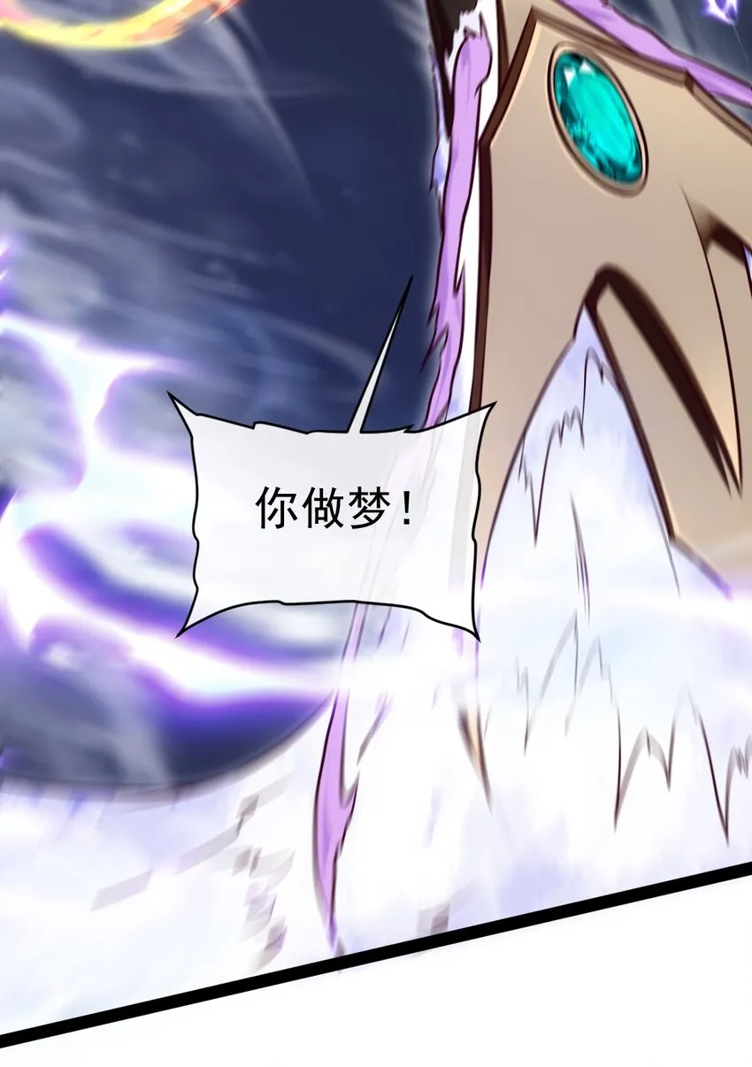 290 玄武封神咒 第35页