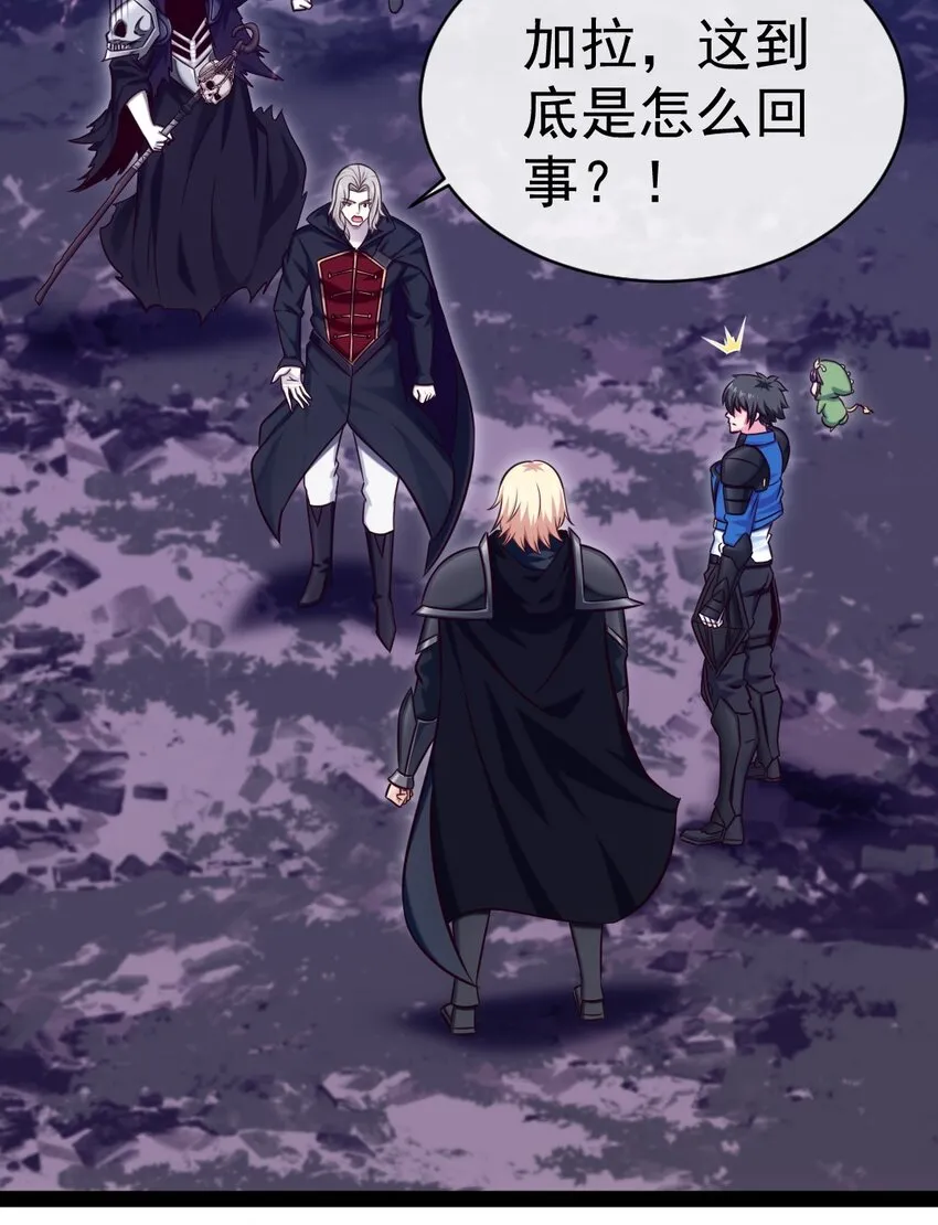 290 玄武封神咒 第39页