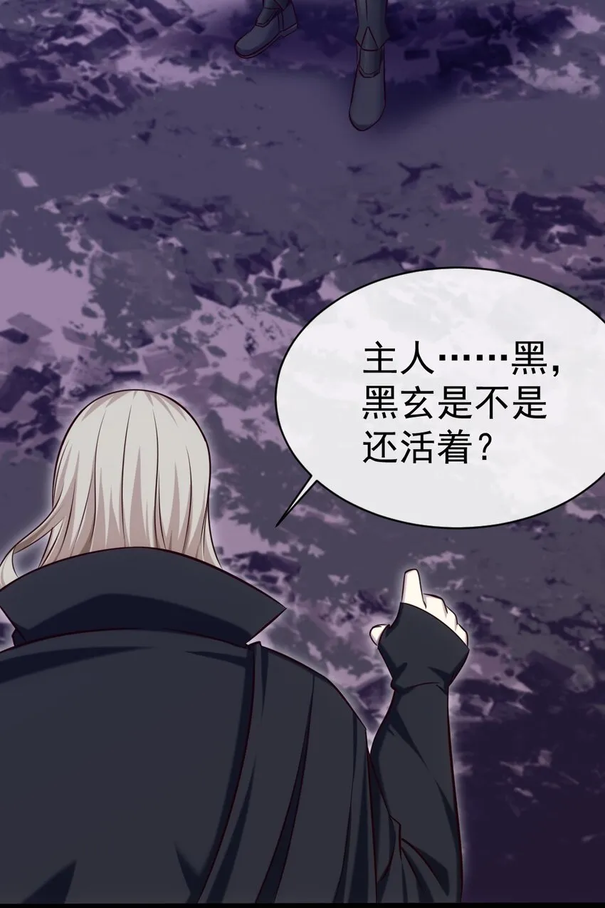 290 玄武封神咒 第44页