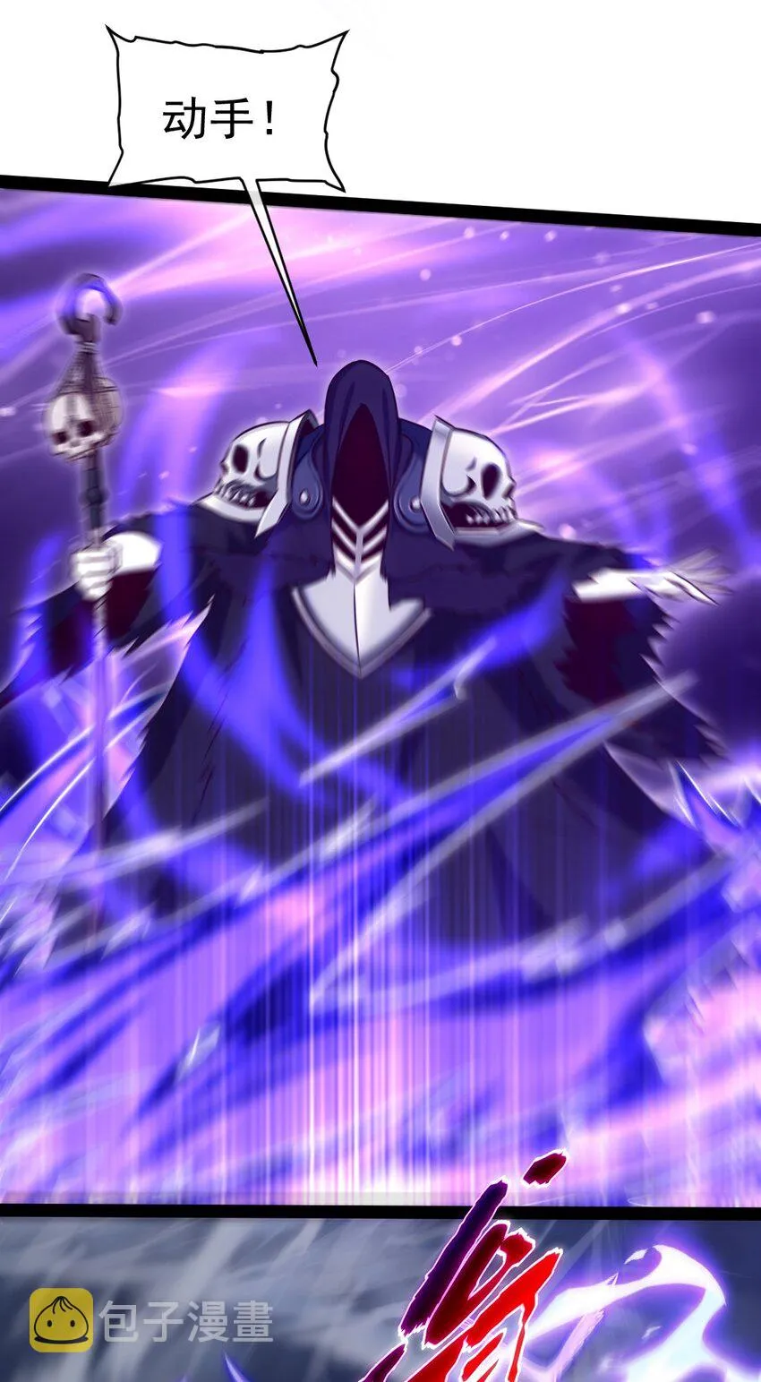 290 玄武封神咒 第26页