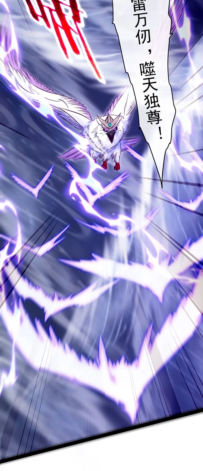 290 玄武封神咒 第25页