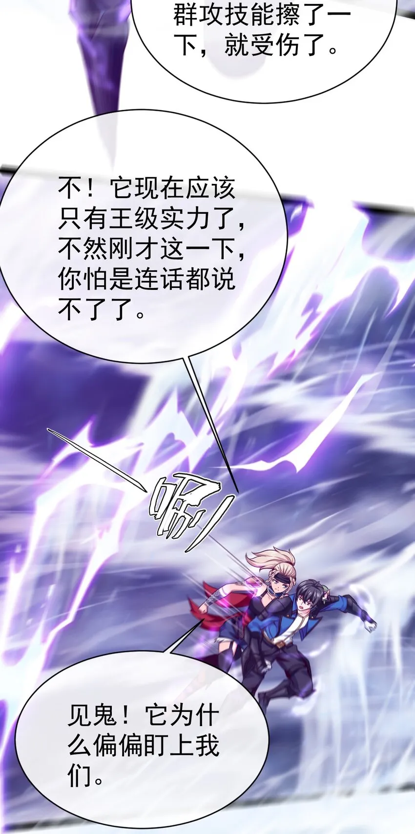 289 小金被锁定 第38页