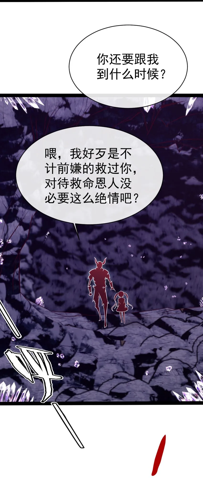 288 仇煞之网 第40页