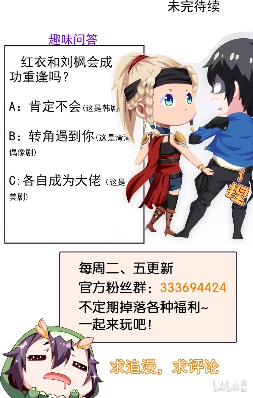 288 仇煞之网 第43页