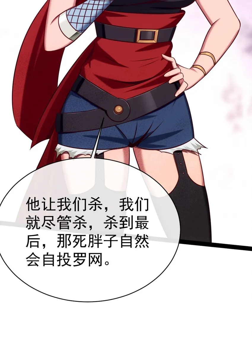 288 仇煞之网 第37页
