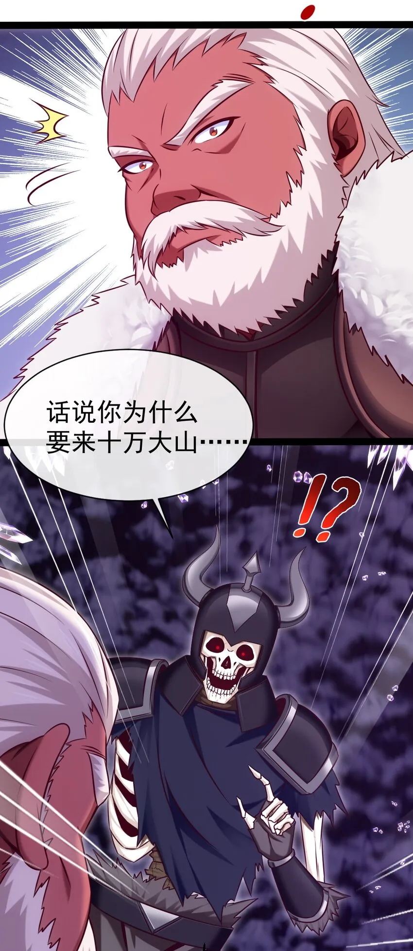 288 仇煞之网 第41页