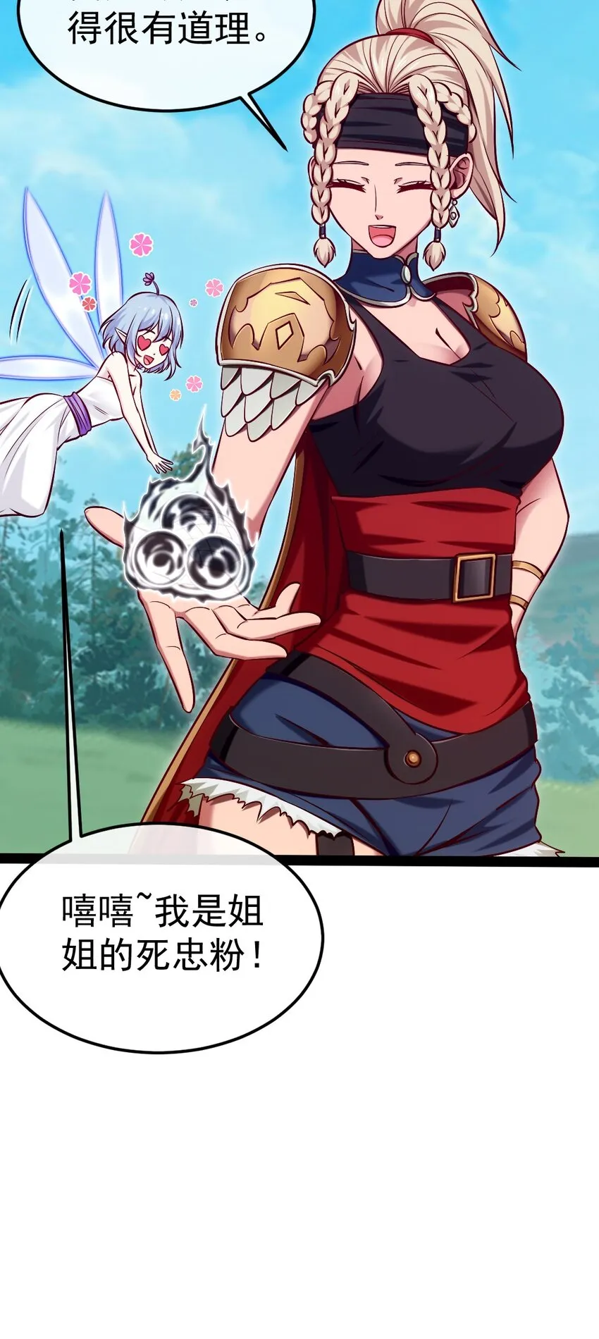 288 仇煞之网 第35页