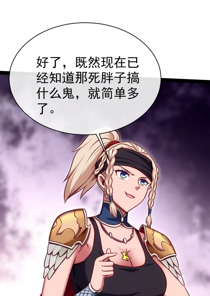288 仇煞之网 第36页