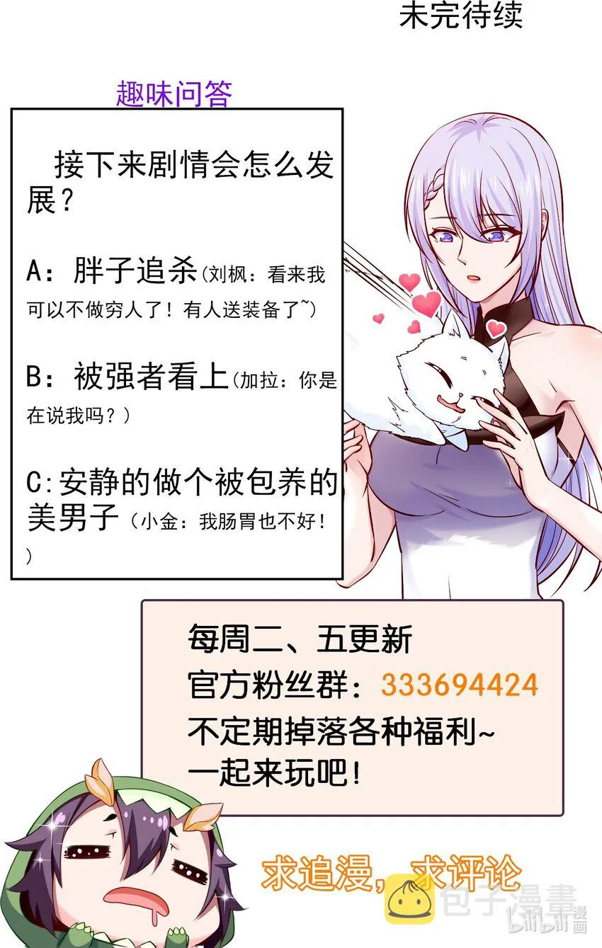 285 神秘强者 第49页