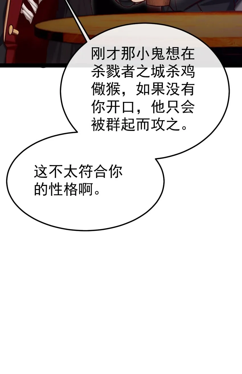 285 神秘强者 第40页