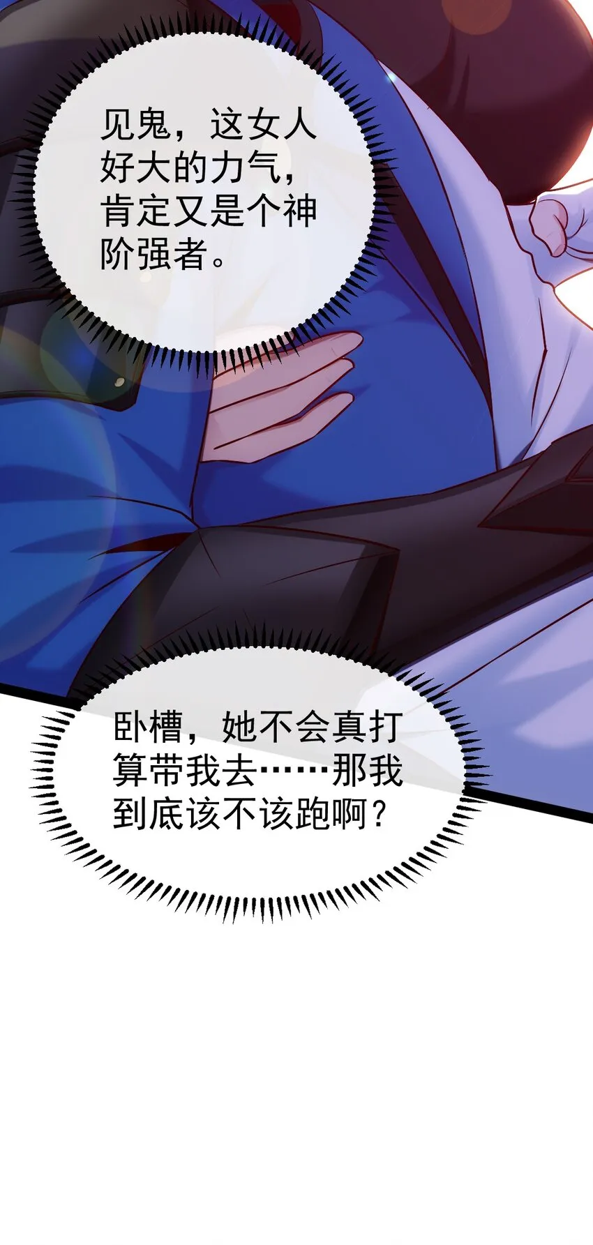 284 刘枫被包养了？ 第47页
