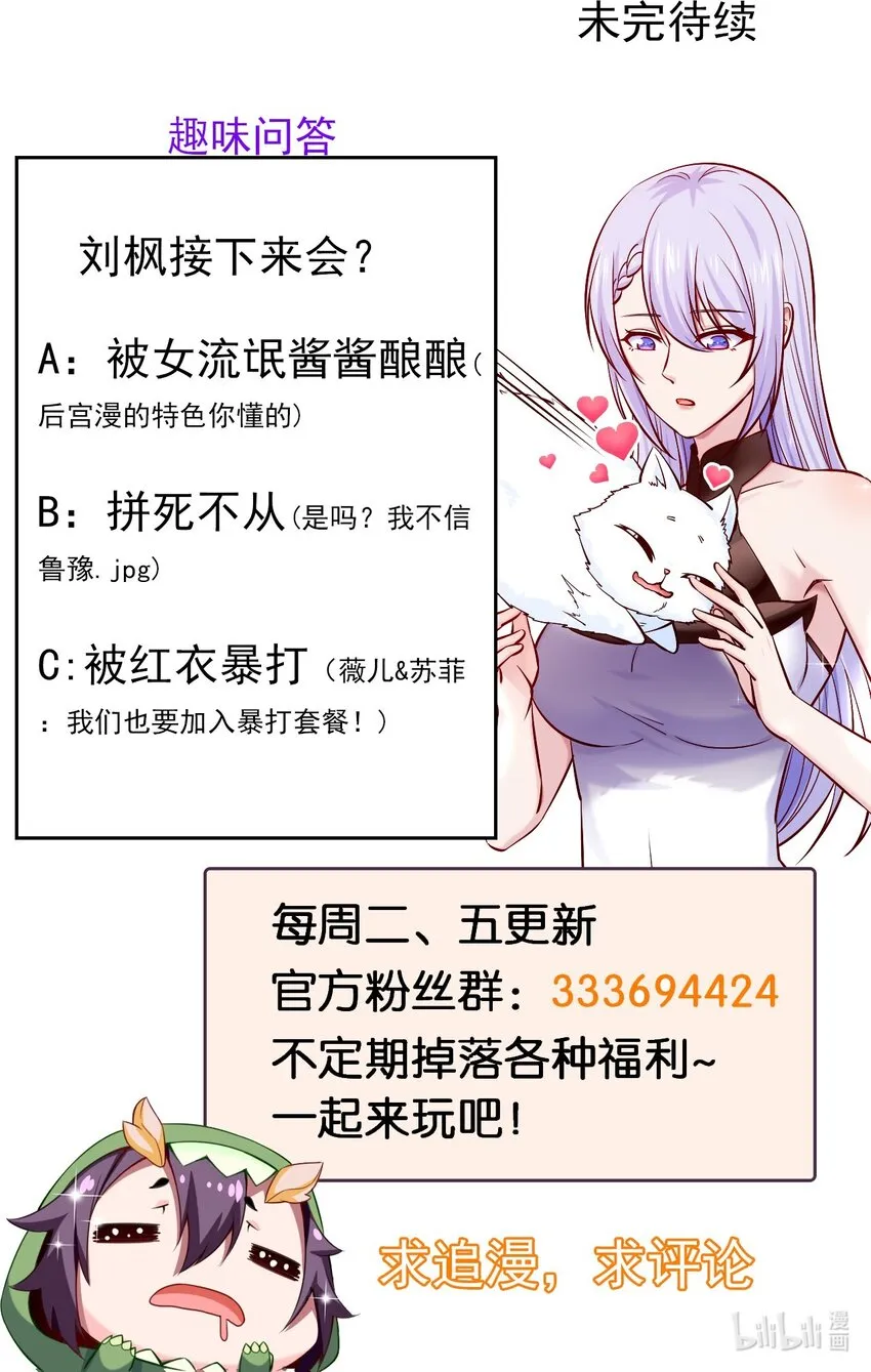 284 刘枫被包养了？ 第49页