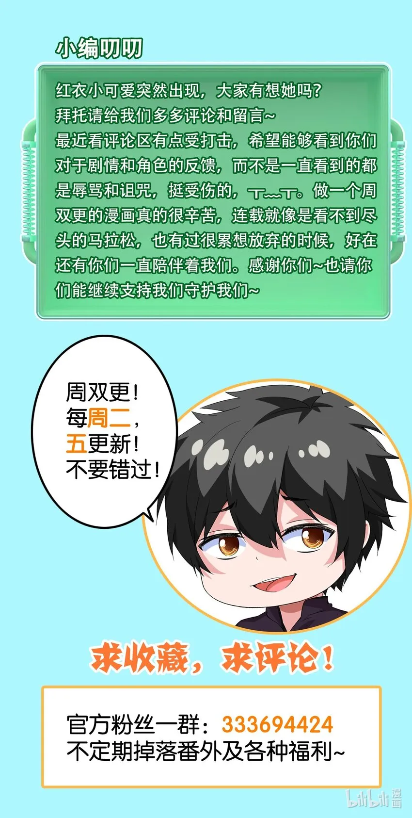 283 热情的杀戮者之城 第53页
