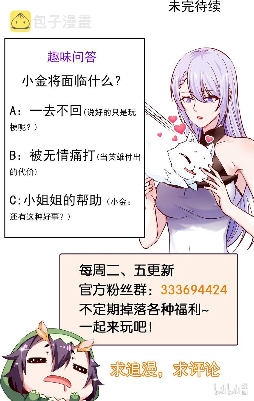 281 踏破凌霄一去不回！ 第38页