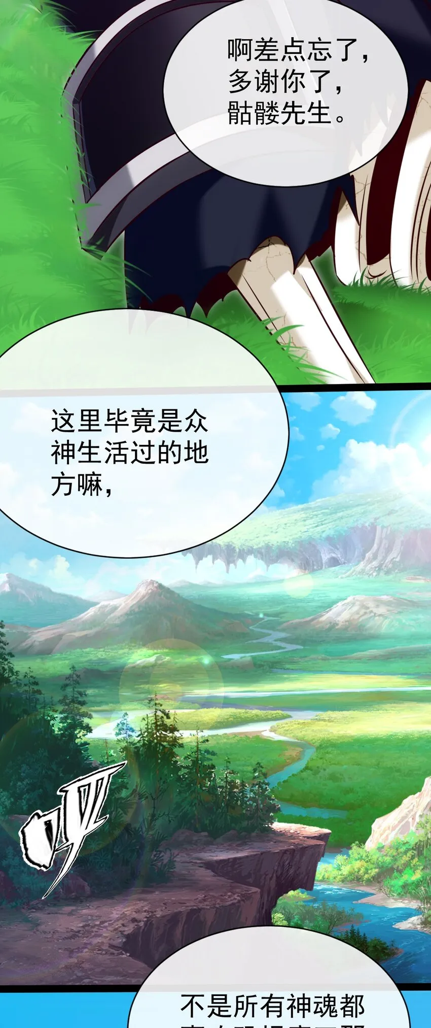 282 奉光明神之命杀你 第32页