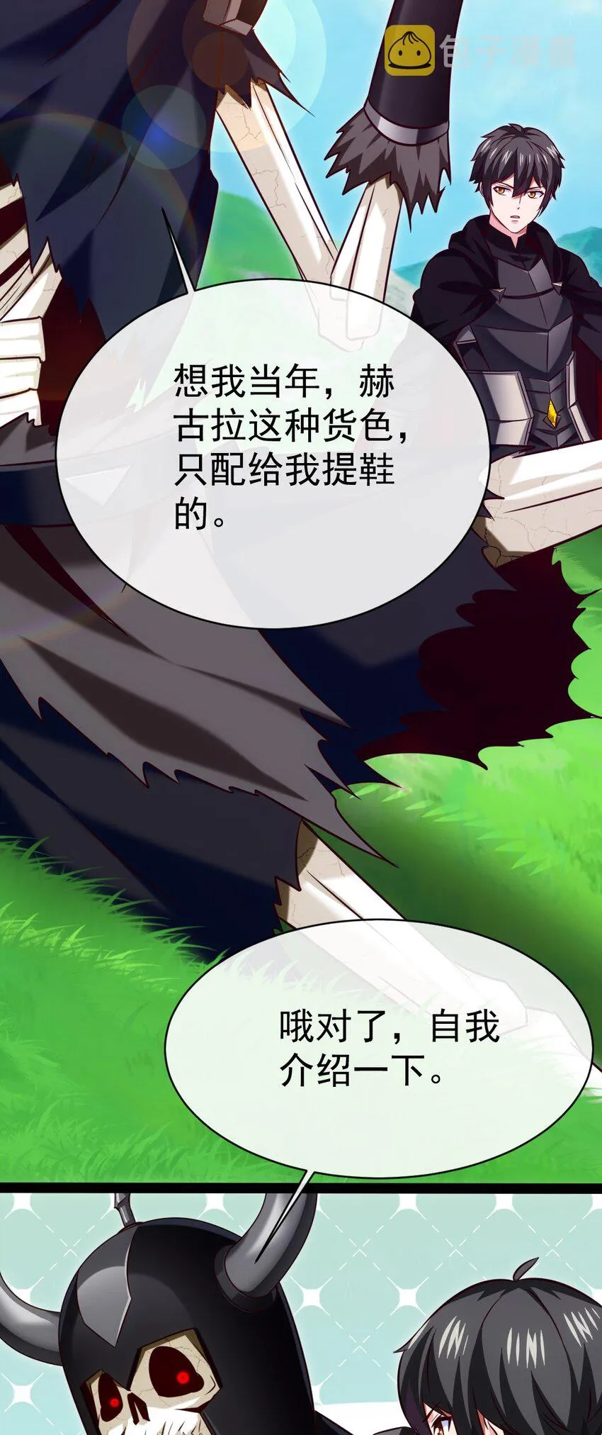 282 奉光明神之命杀你 第34页