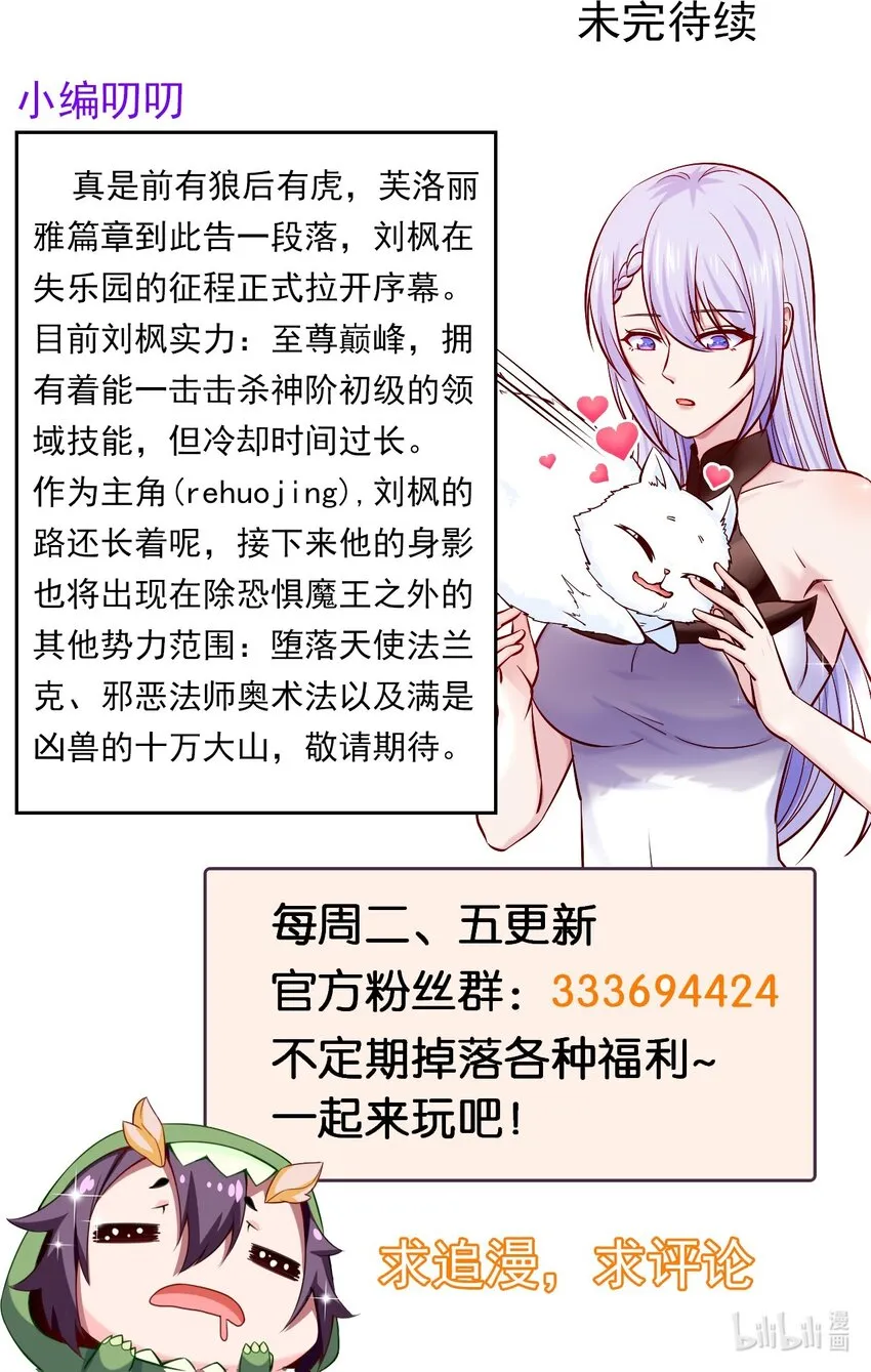 282 奉光明神之命杀你 第37页