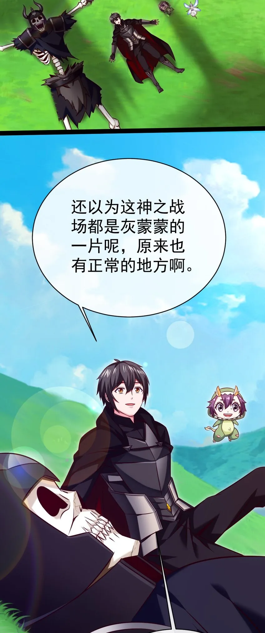 282 奉光明神之命杀你 第31页