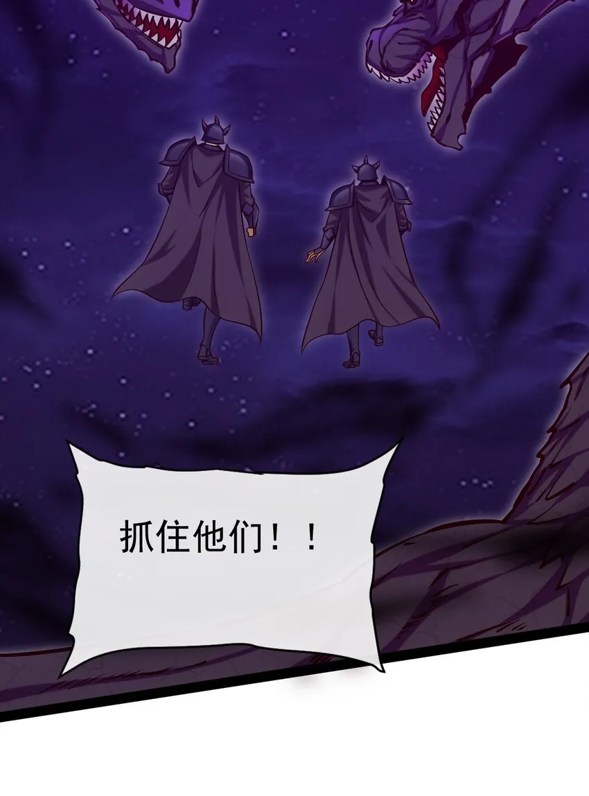 282 奉光明神之命杀你 第29页