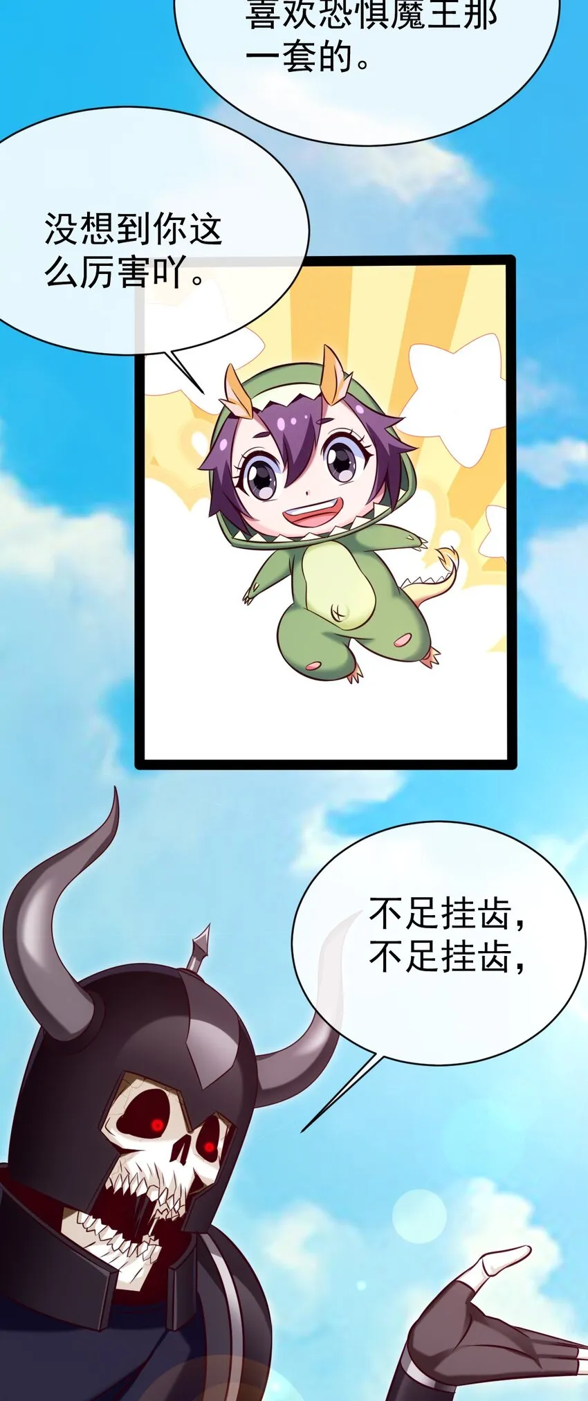 282 奉光明神之命杀你 第33页