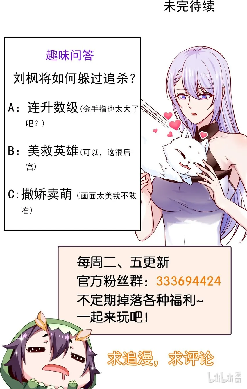 280 夺命追杀 第42页