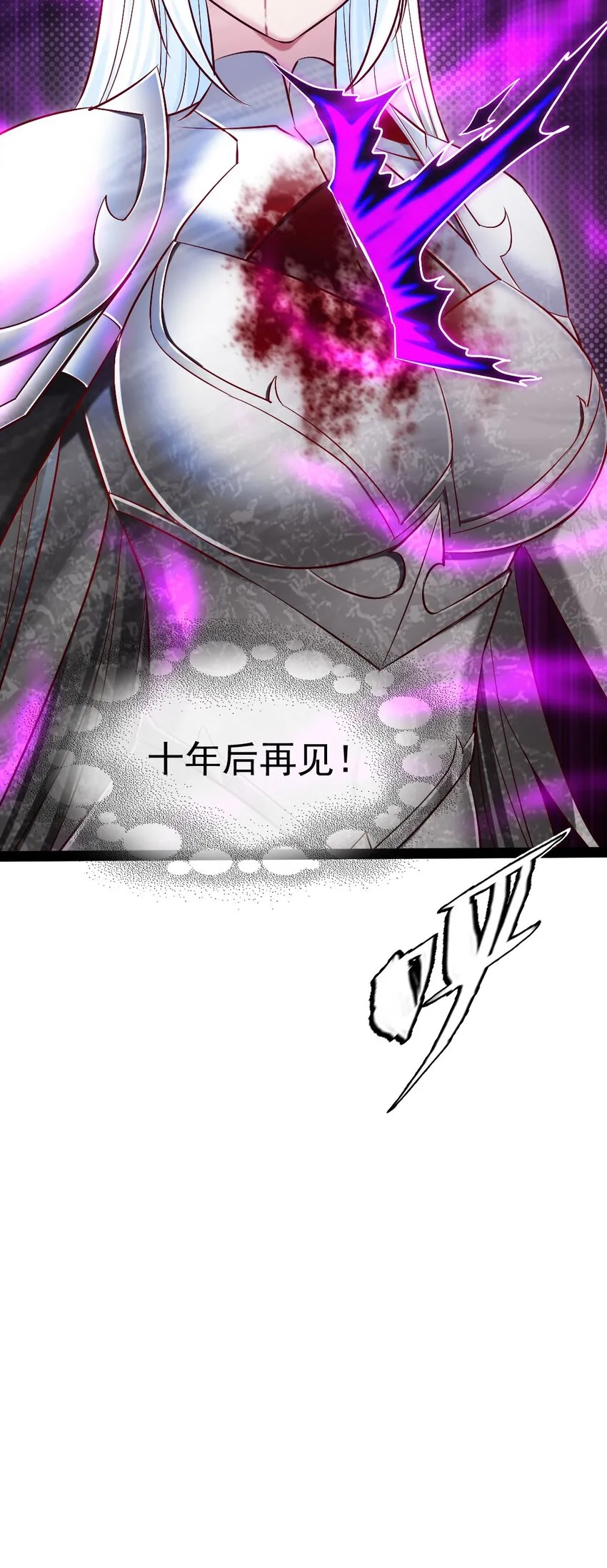 279 封印神阶 第32页