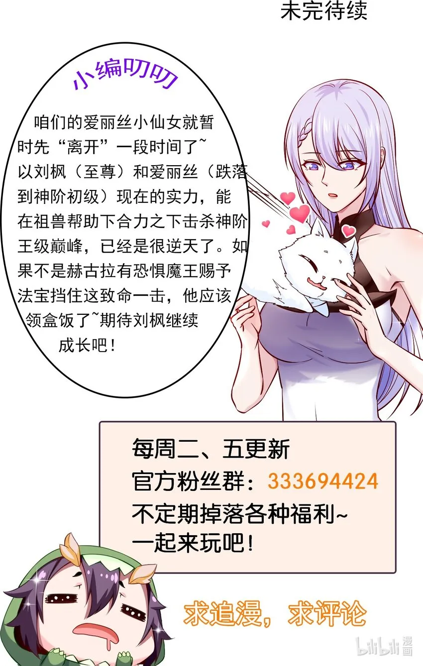 279 封印神阶 第33页