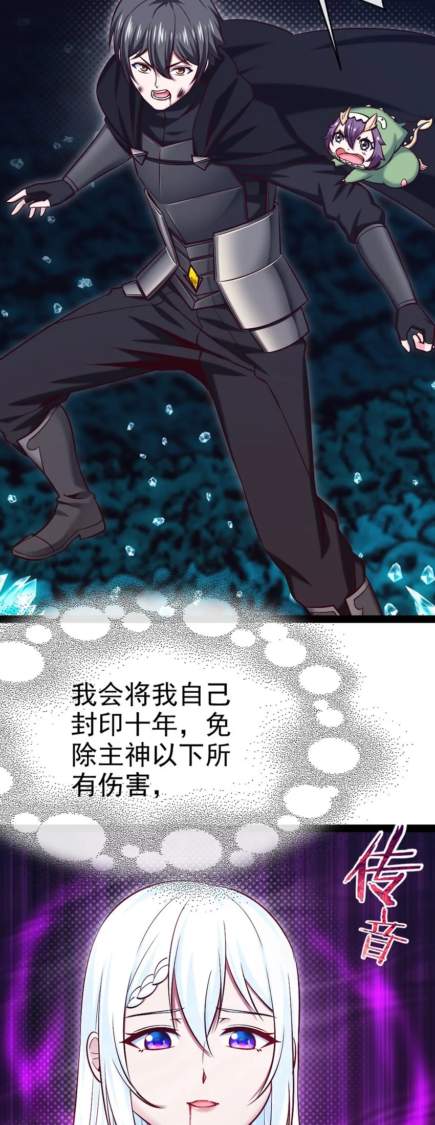 279 封印神阶 第31页