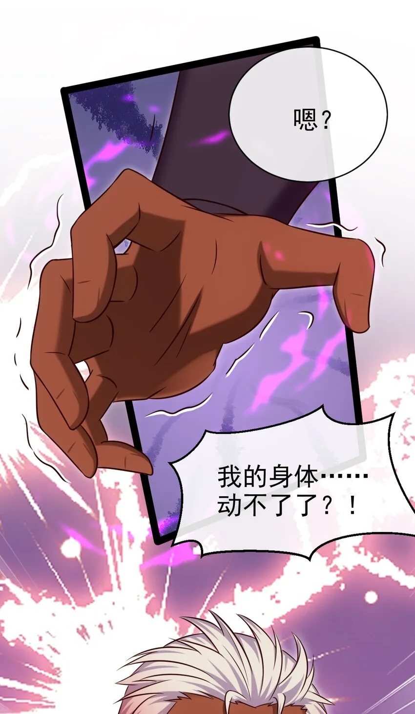 279 封印神阶 第19页