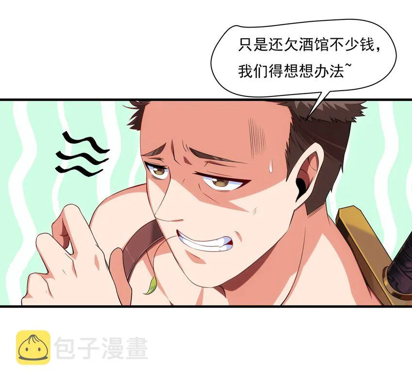 012 影之分身 第39页