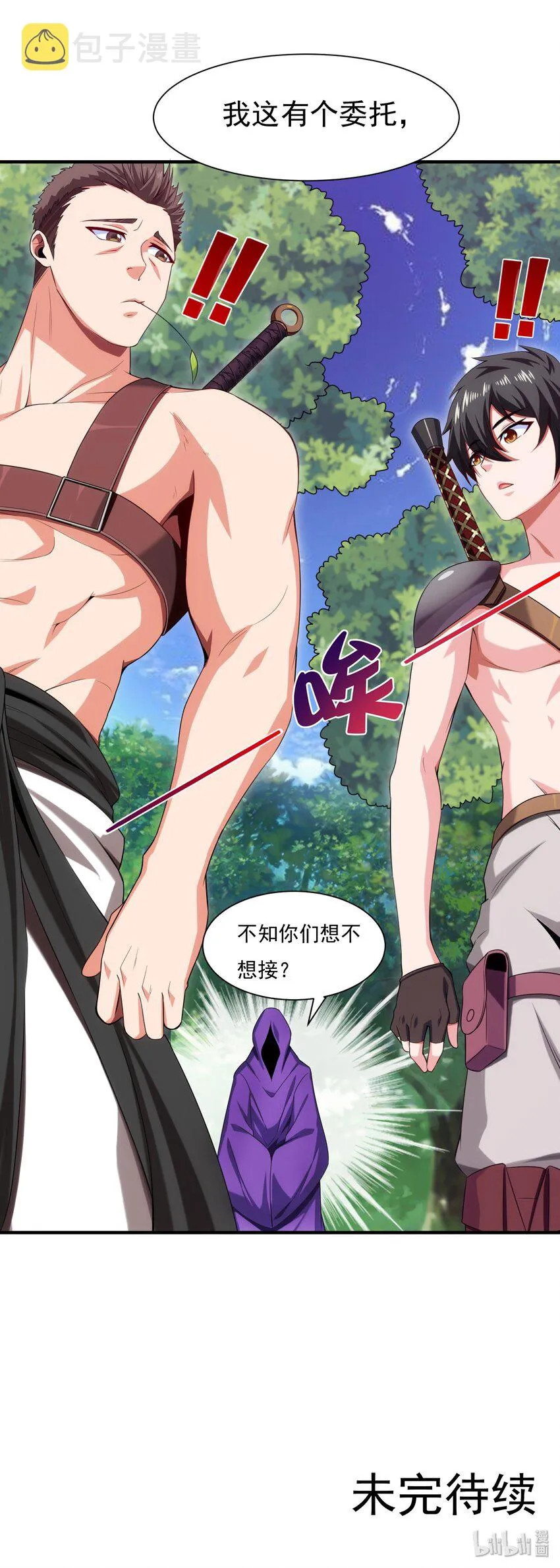 012 影之分身 第41页