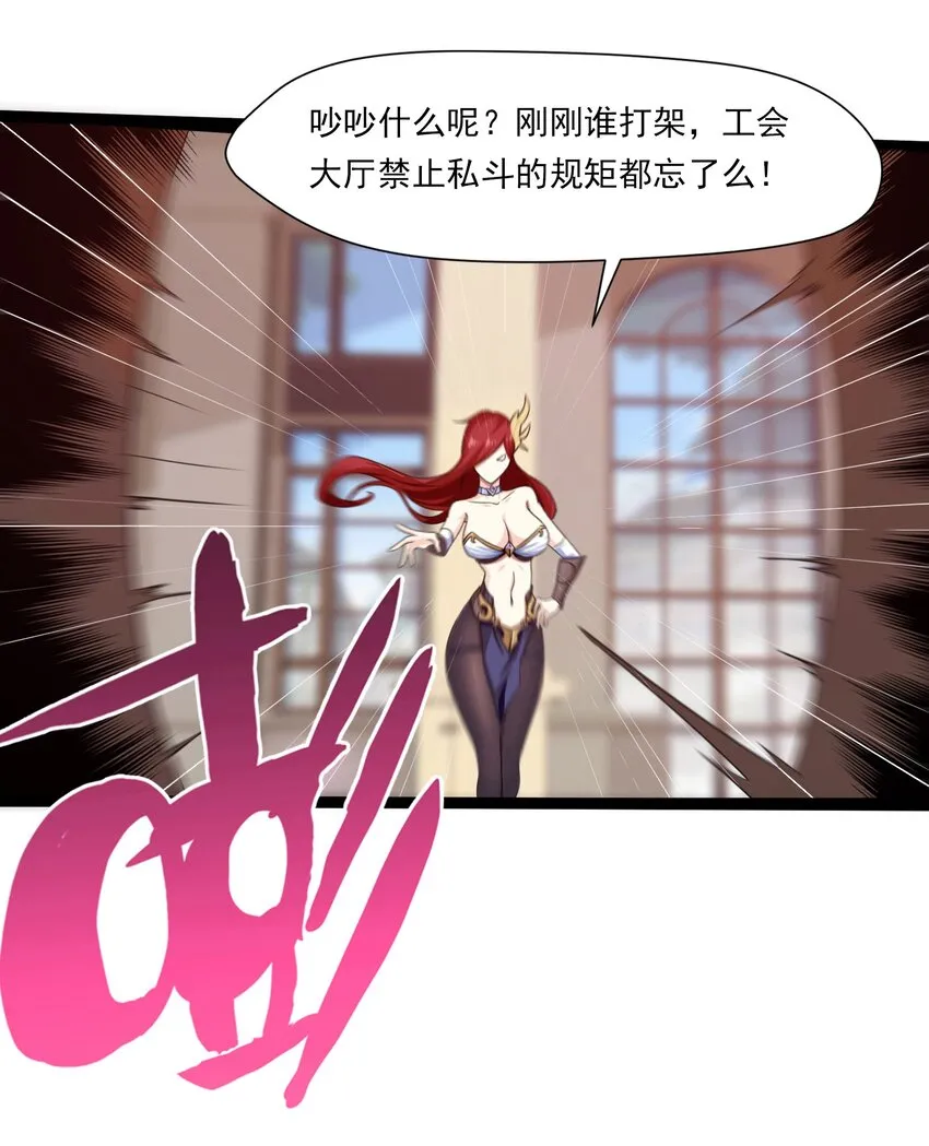 013 苏菲登场 第38页