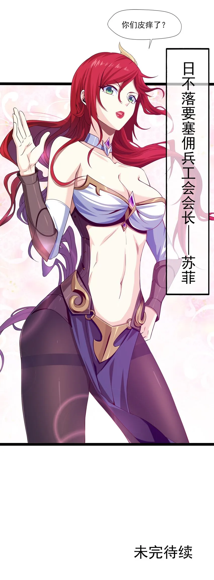013 苏菲登场 第39页