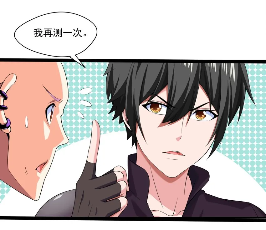 013 苏菲登场 第35页