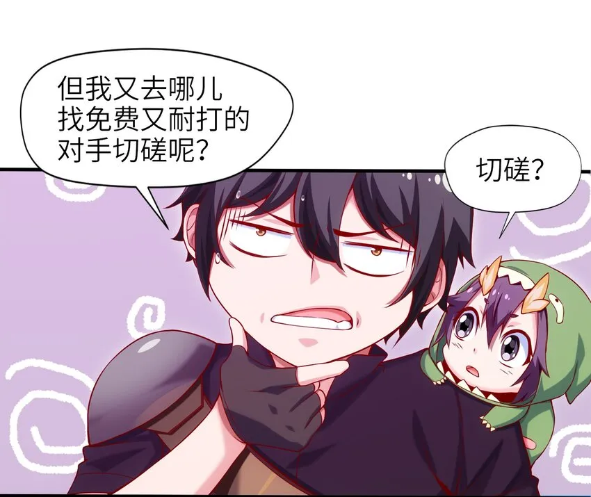 019 我们是朋友了 第26页